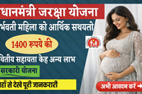 Janani Suraksha Yojana 2026